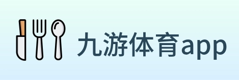 九游体育app logo